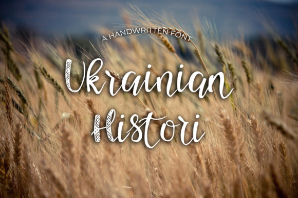 Ukrainian Histori: A Designer's Real-World Review